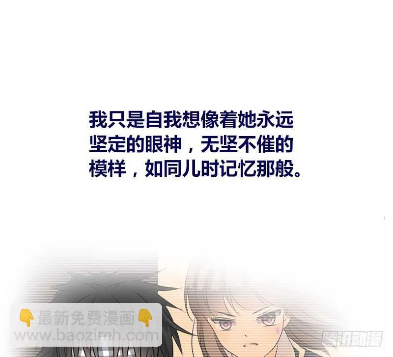 她的模样，曾是我的良药！ 第43页