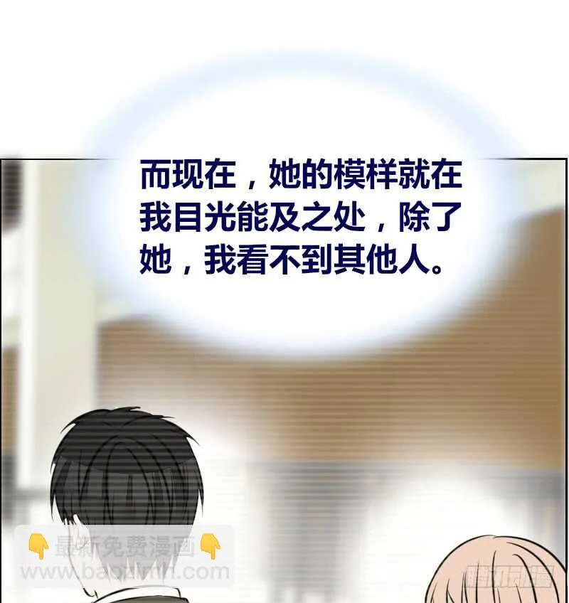 她的模样，曾是我的良药！ 第45页