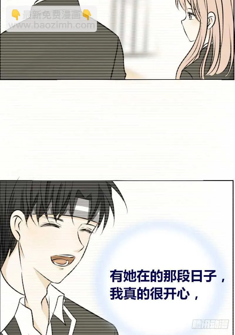 她的模样，曾是我的良药！ 第46页