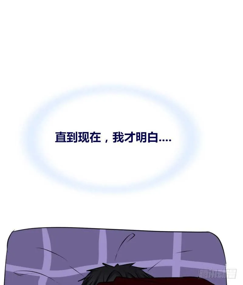 她的模样，曾是我的良药！ 第51页