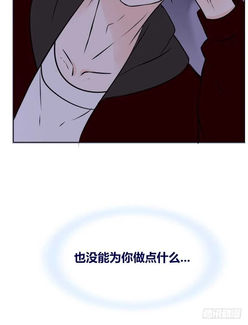 她的模样，曾是我的良药！ 第55页