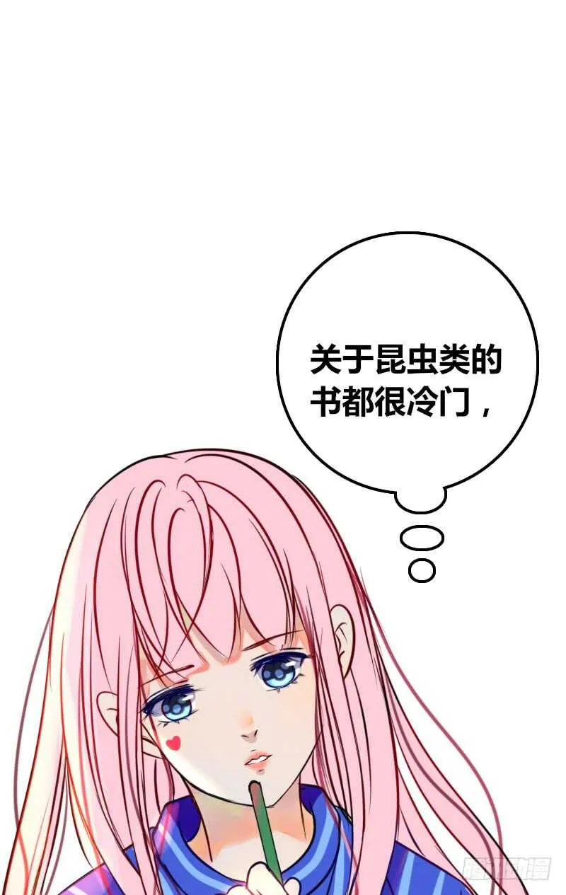 她的模样，曾是我的良药！ 第60页