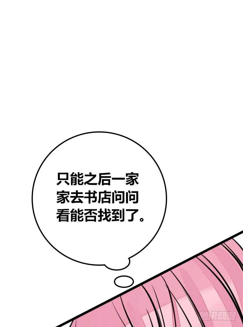她的模样，曾是我的良药！ 第62页