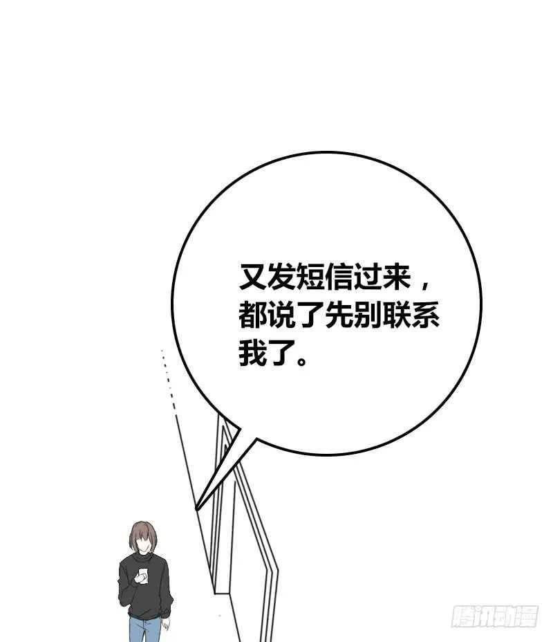她的模样，曾是我的良药！ 第64页
