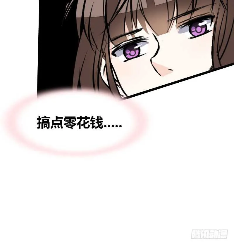 她的模样，曾是我的良药！ 第67页
