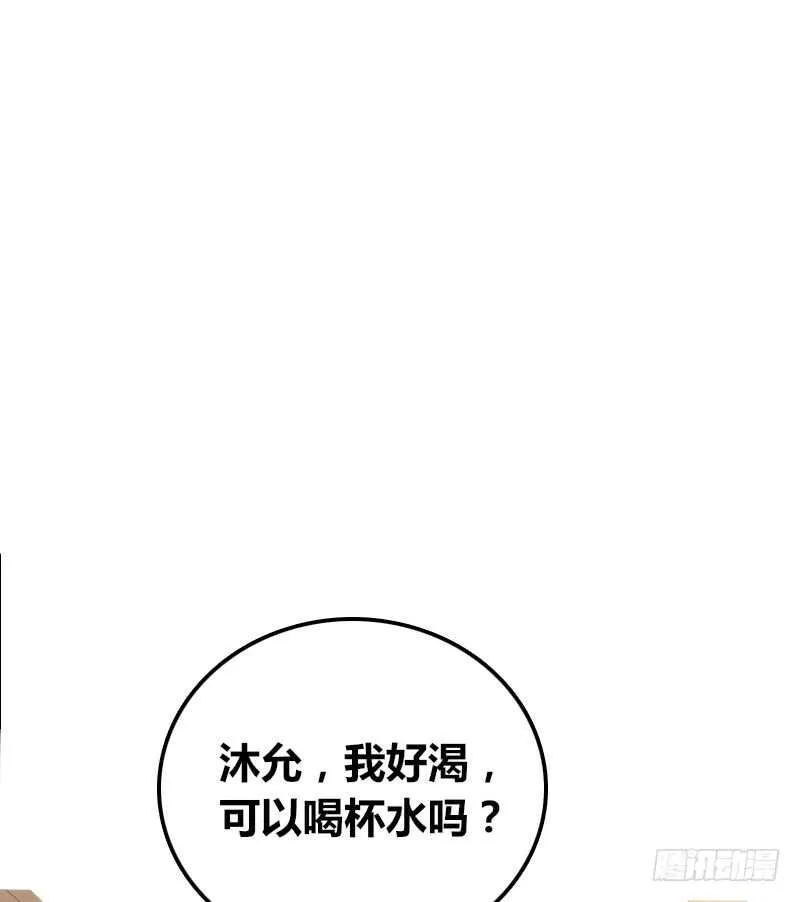 她的模样，曾是我的良药！ 第68页
