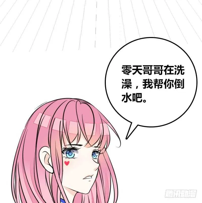 她的模样，曾是我的良药！ 第70页