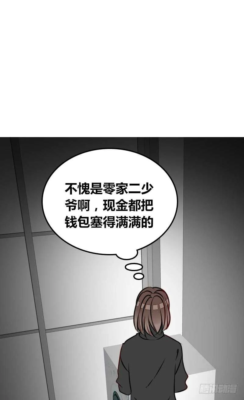 她的模样，曾是我的良药！ 第82页