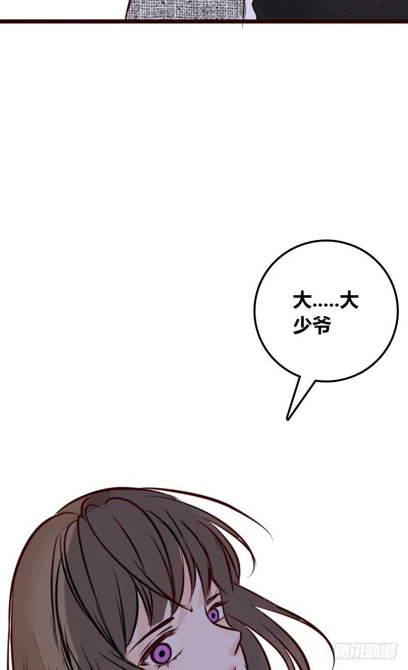 她的模样，曾是我的良药！ 第87页