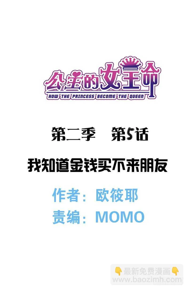 只有外表，你会输给沐允 第8页