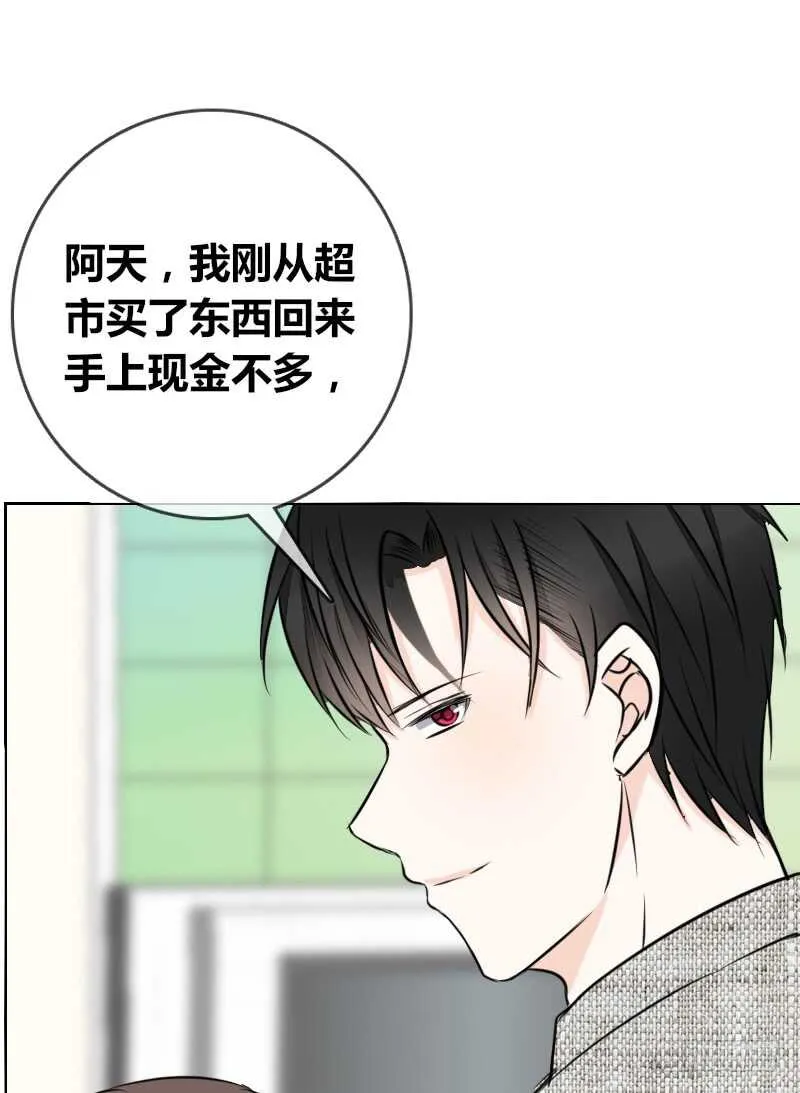 只有外表，你会输给沐允 第15页