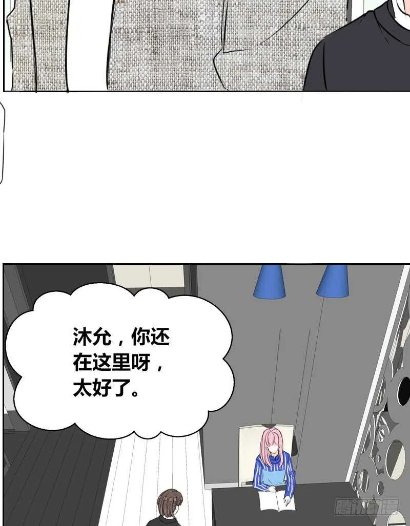 只有外表，你会输给沐允 第20页