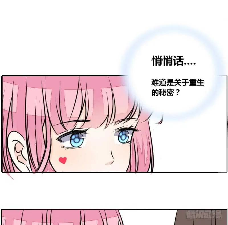 只有外表，你会输给沐允 第22页