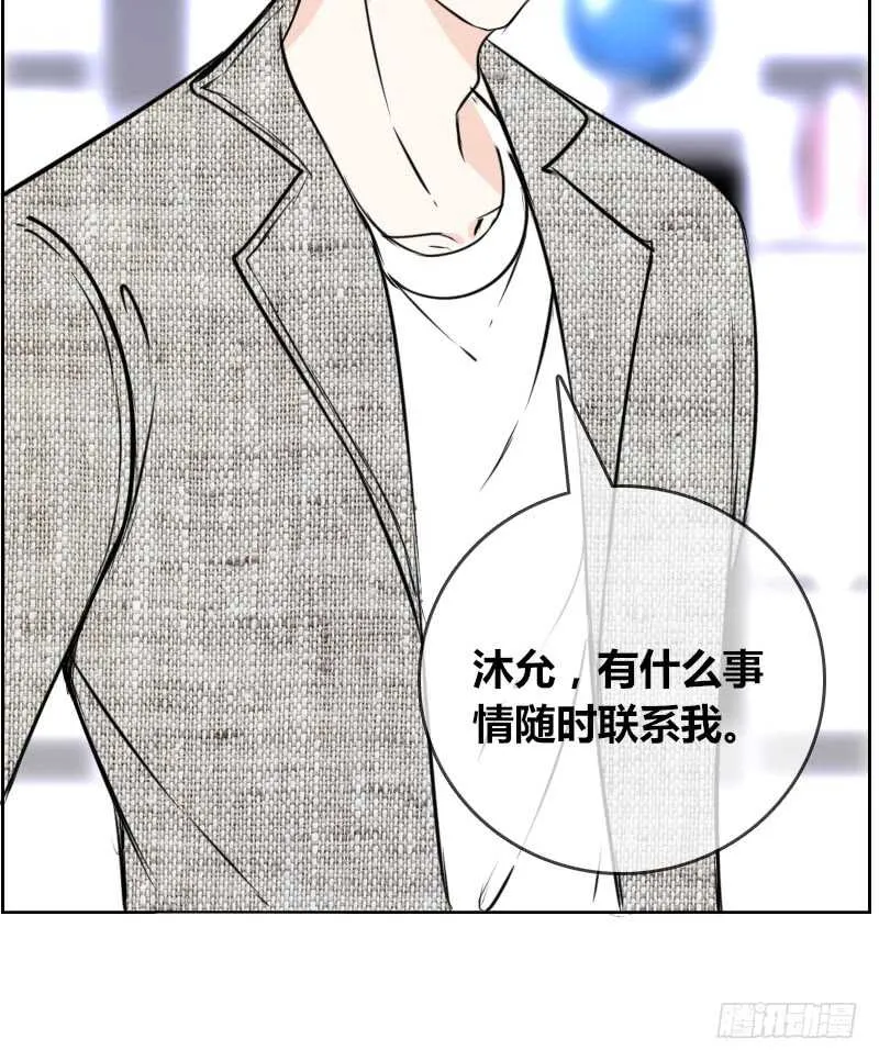 只有外表，你会输给沐允 第28页