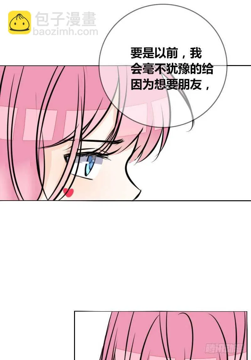 只有外表，你会输给沐允 第39页