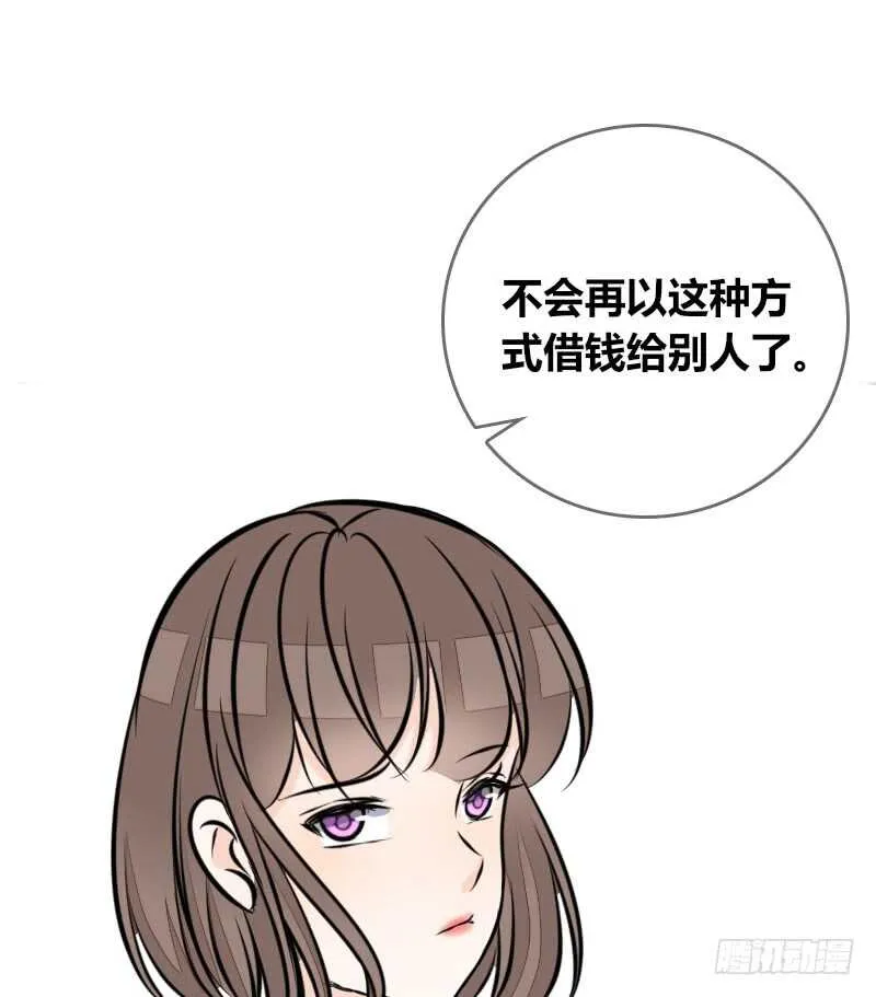 只有外表，你会输给沐允 第44页