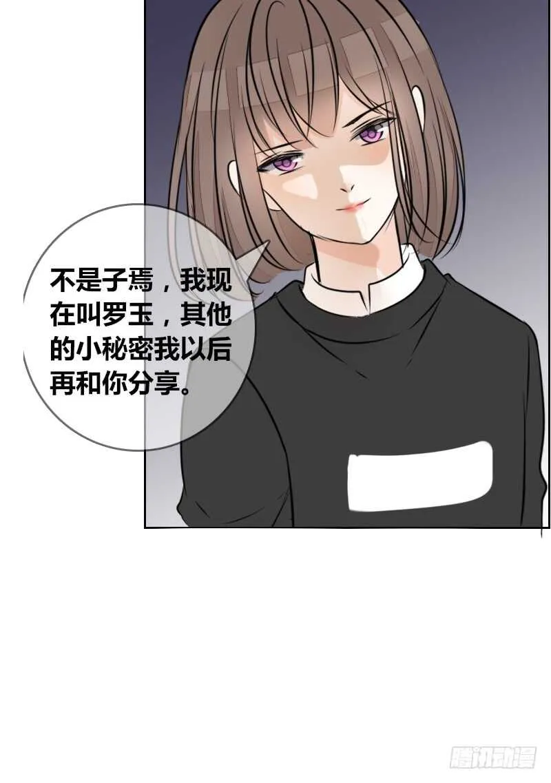 只有外表，你会输给沐允 第48页