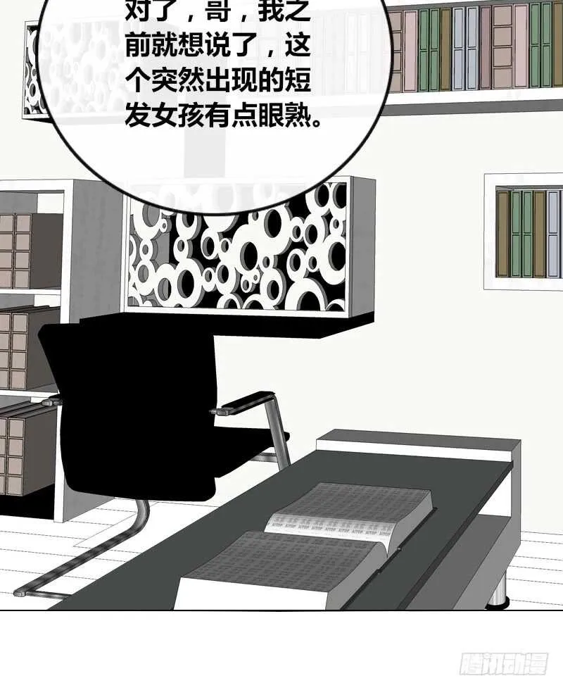 只有外表，你会输给沐允 第53页