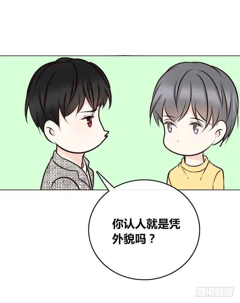 只有外表，你会输给沐允 第55页
