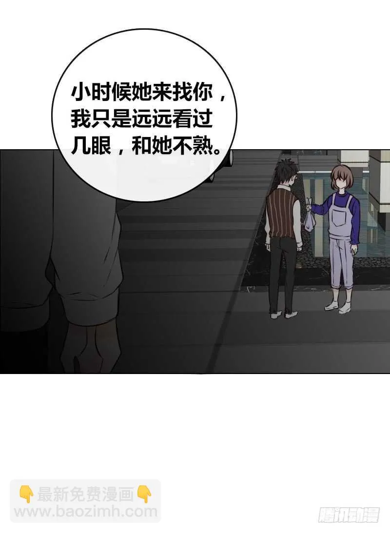 只有外表，你会输给沐允 第56页