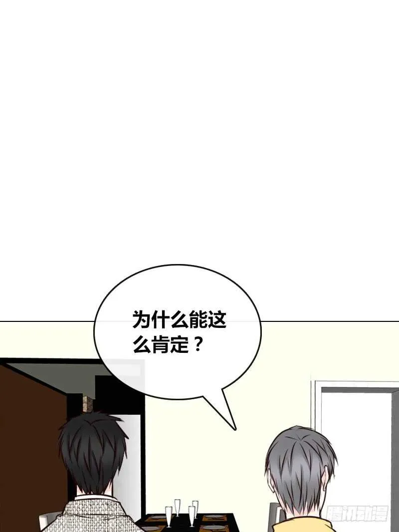 只有外表，你会输给沐允 第61页