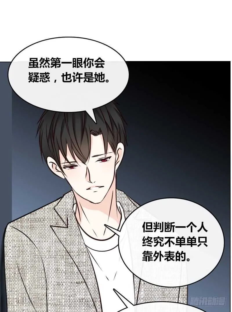 只有外表，你会输给沐允 第64页