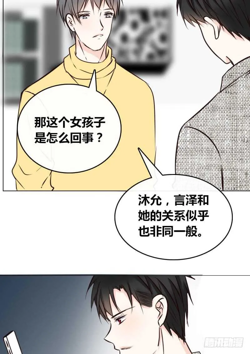 只有外表，你会输给沐允 第66页