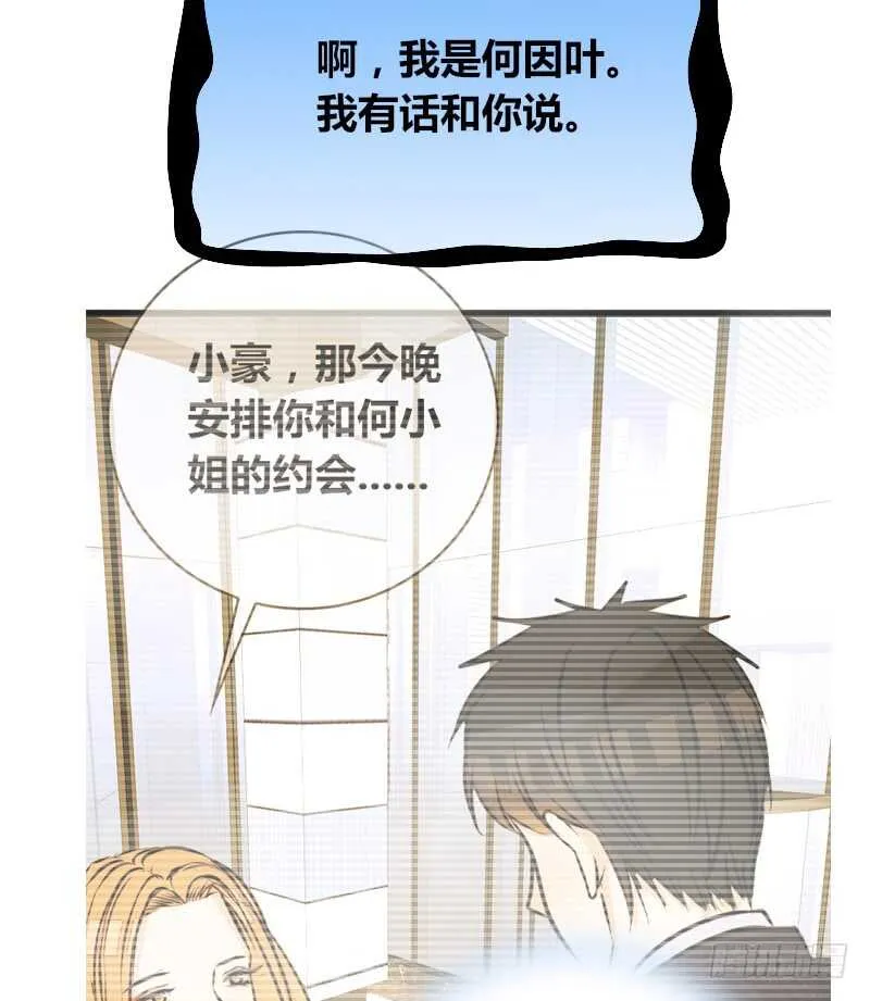 只有外表，你会输给沐允 第72页