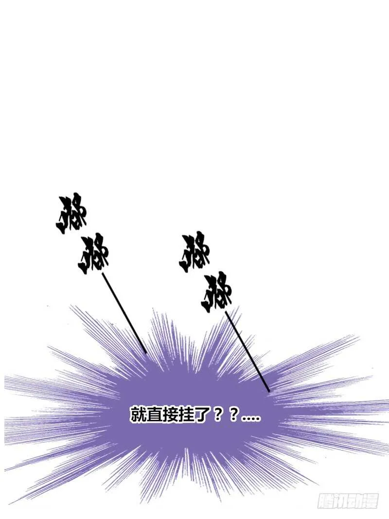 只有外表，你会输给沐允 第76页