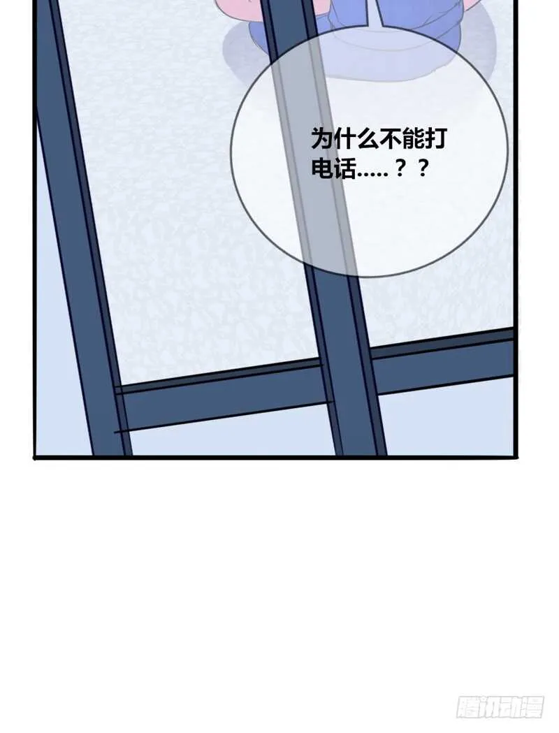 只有外表，你会输给沐允 第78页