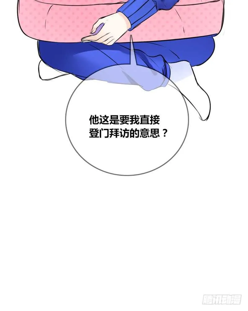 只有外表，你会输给沐允 第80页