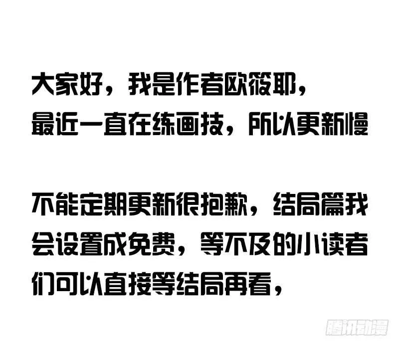 只有外表，你会输给沐允 第81页