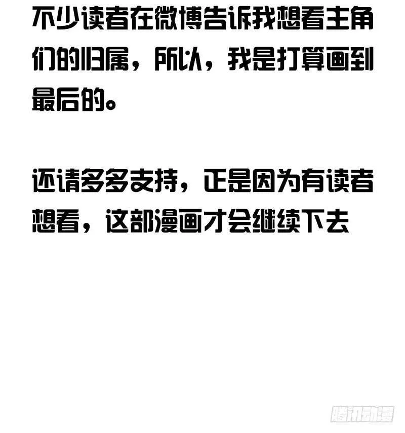 只有外表，你会输给沐允 第82页