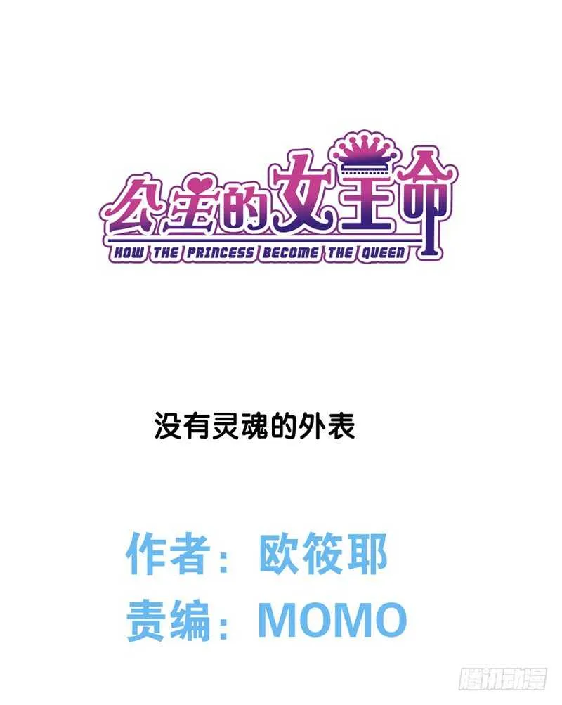 没有灵魂的外貌 第1页