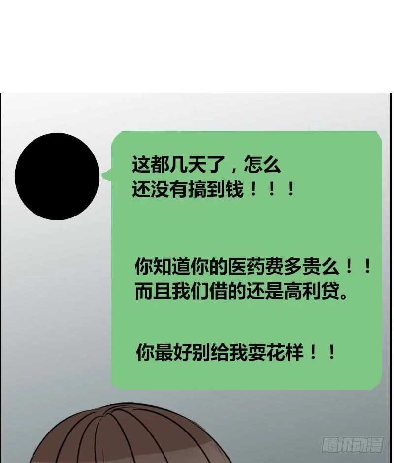 没有灵魂的外貌 第2页