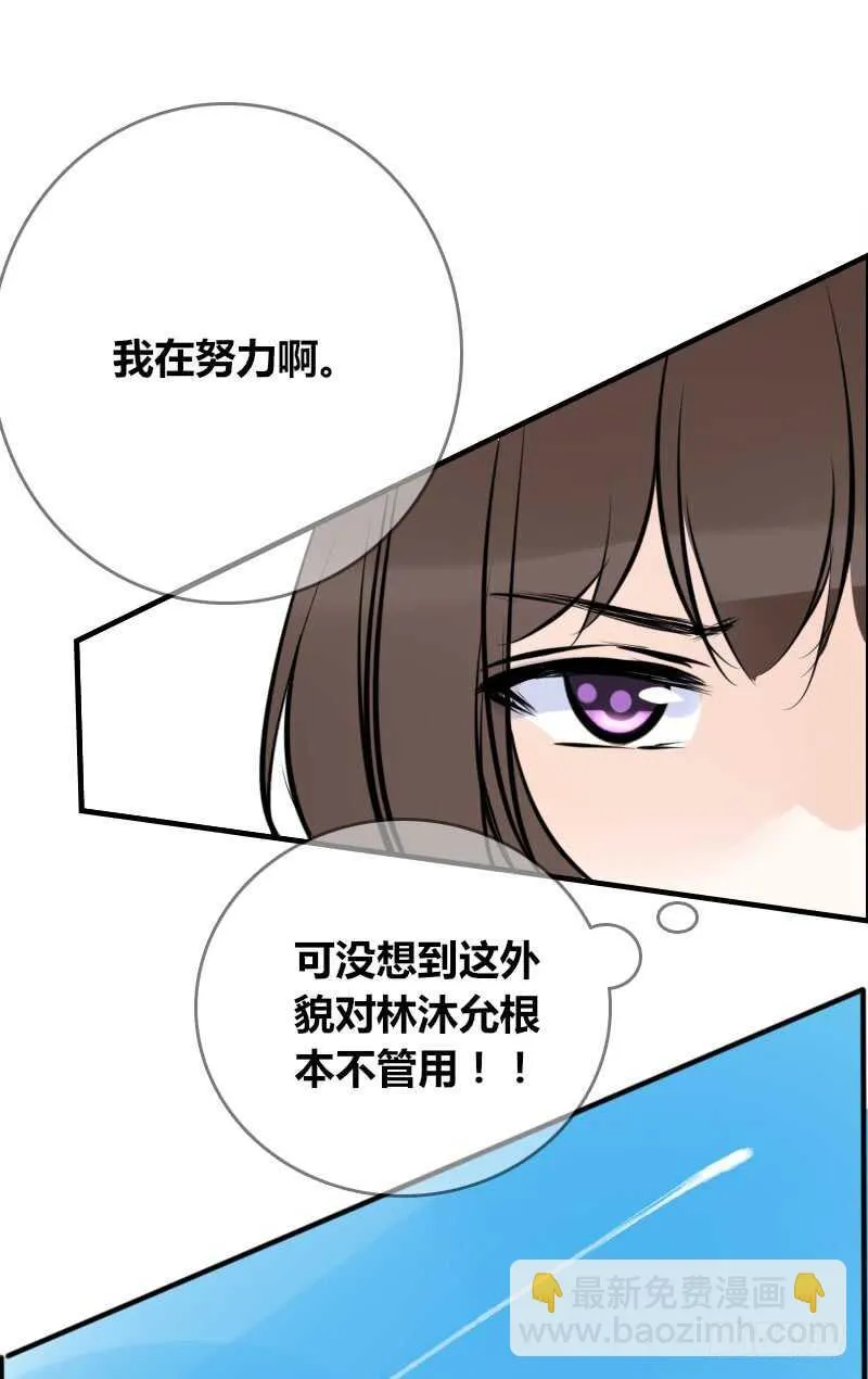 没有灵魂的外貌 第4页