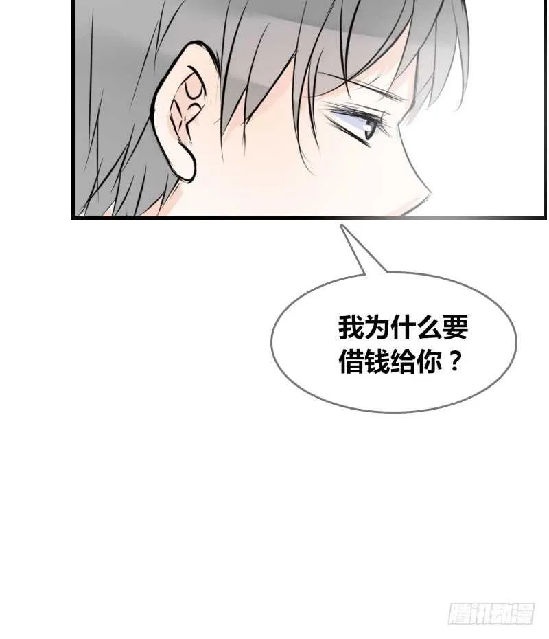 没有灵魂的外貌 第17页