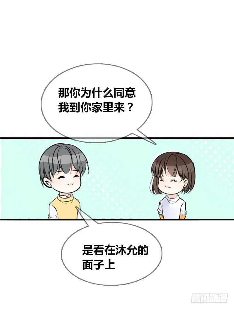 没有灵魂的外貌 第19页