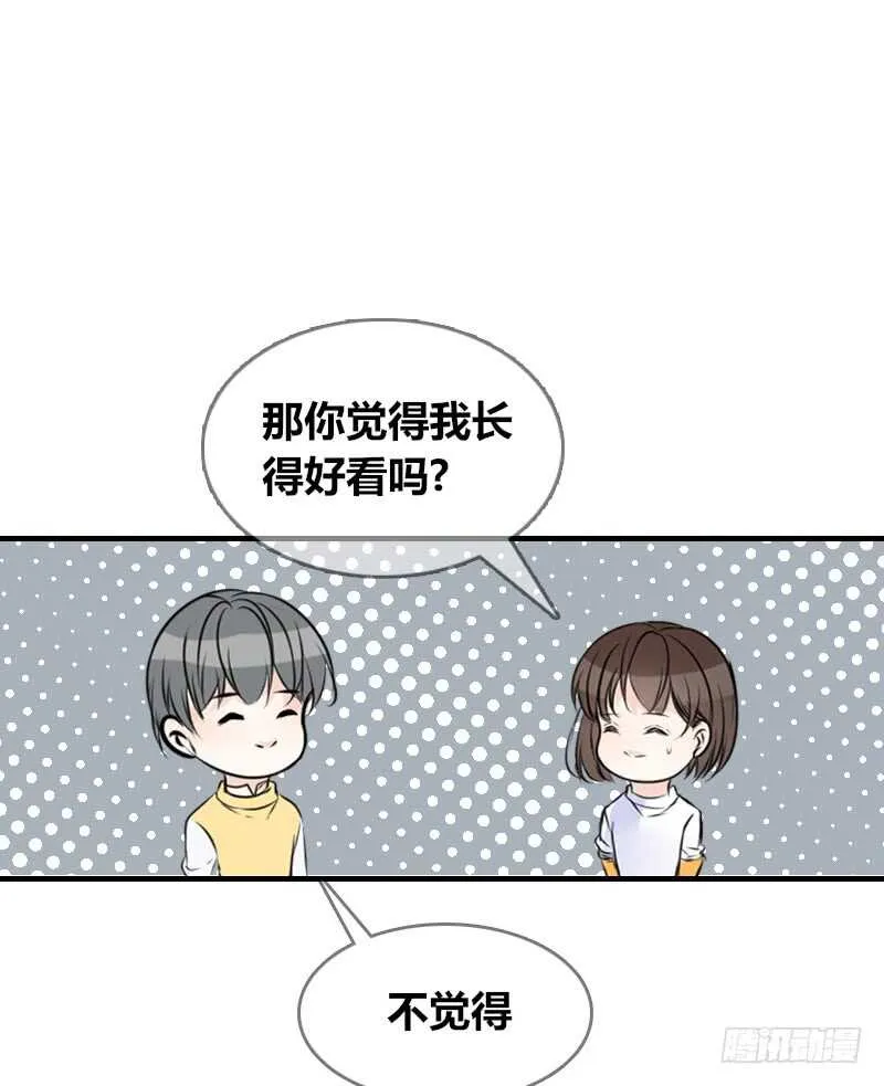 没有灵魂的外貌 第20页