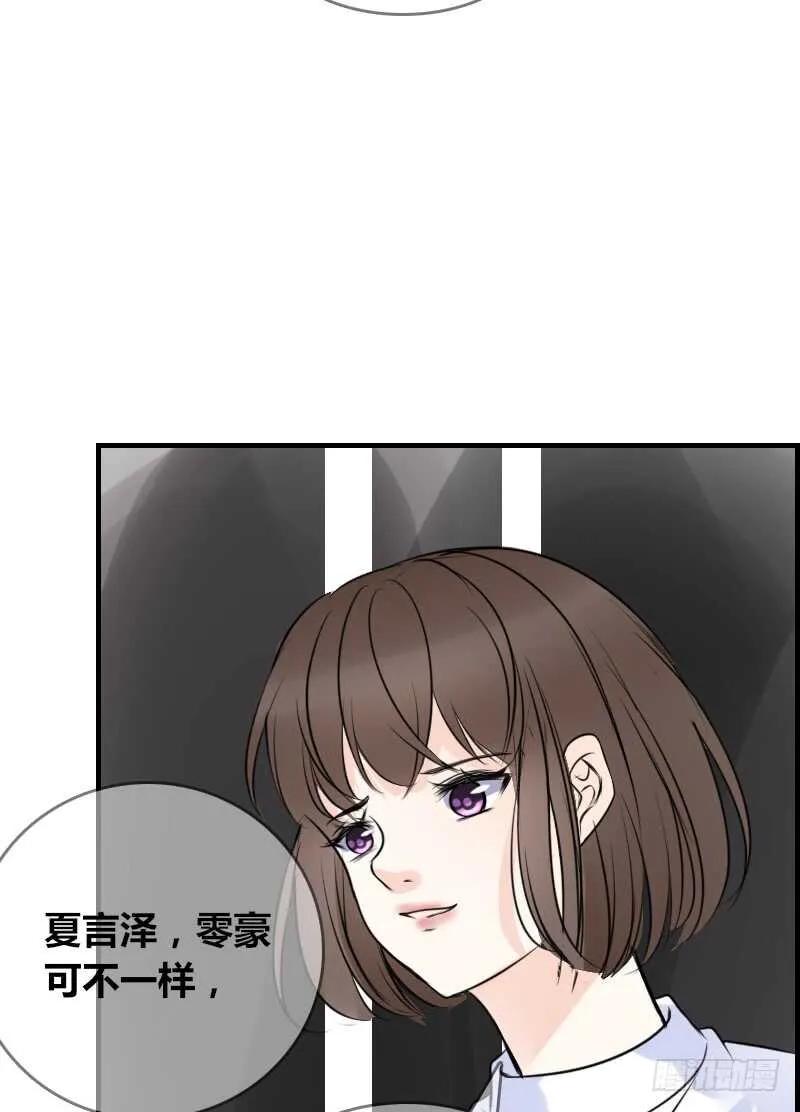 没有灵魂的外貌 第21页
