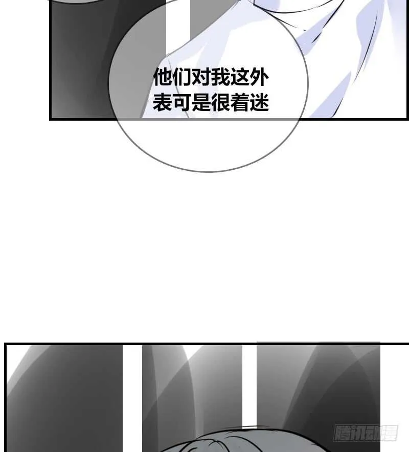 没有灵魂的外貌 第22页