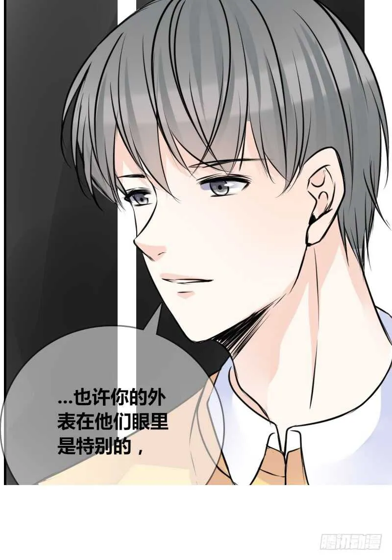 没有灵魂的外貌 第23页