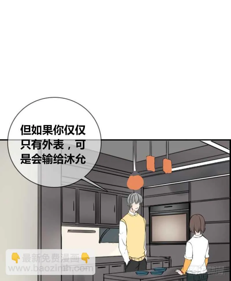 没有灵魂的外貌 第24页