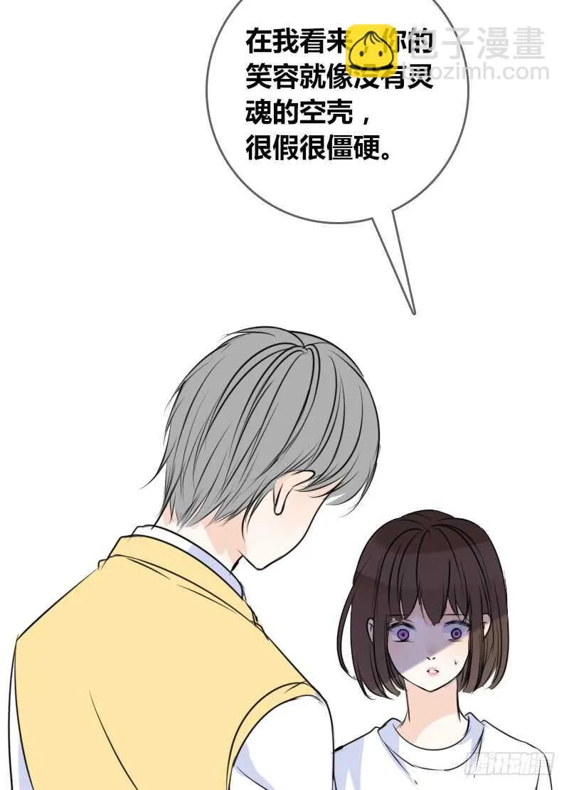 没有灵魂的外貌 第28页