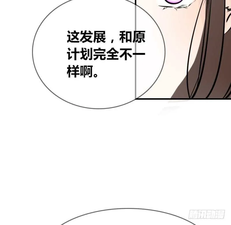 没有灵魂的外貌 第33页