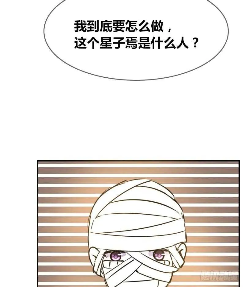 没有灵魂的外貌 第34页