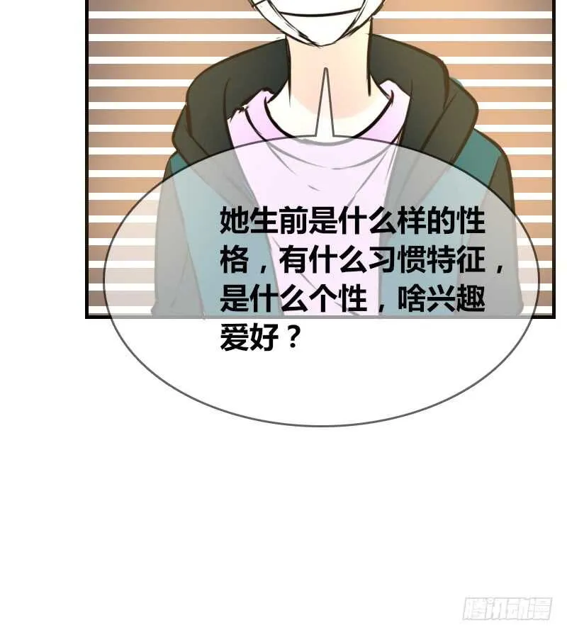 没有灵魂的外貌 第35页