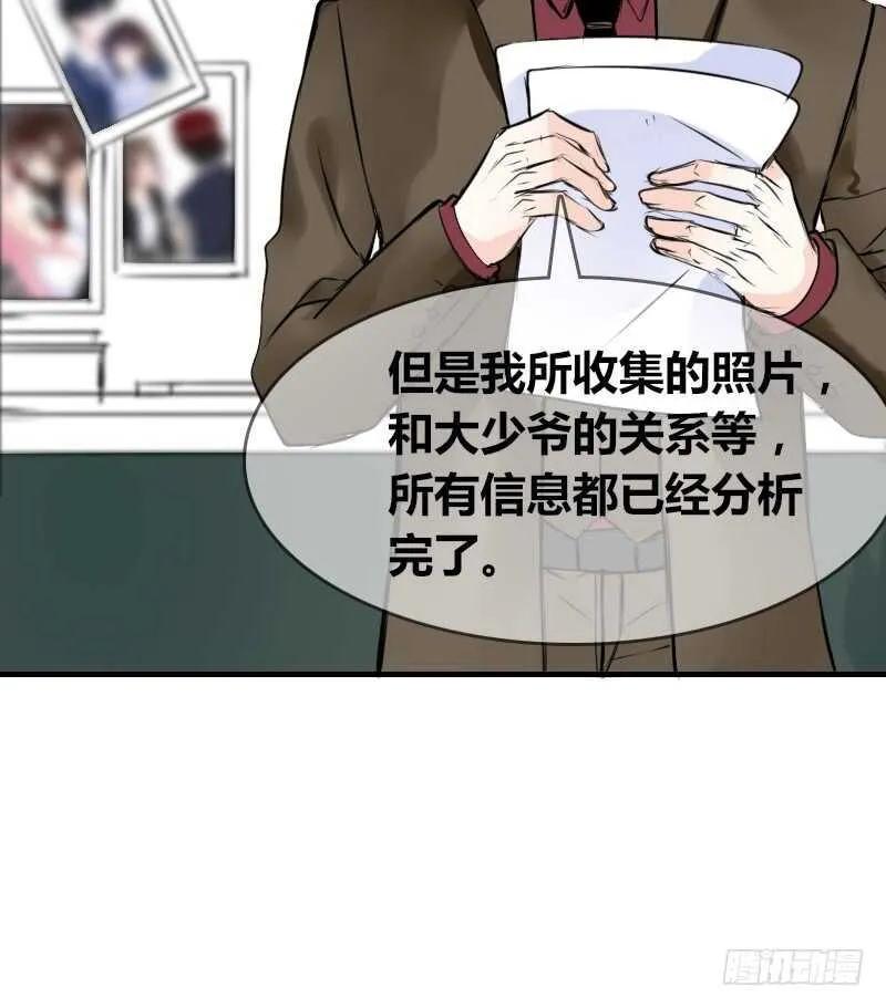 没有灵魂的外貌 第37页