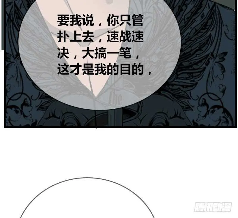 没有灵魂的外貌 第39页