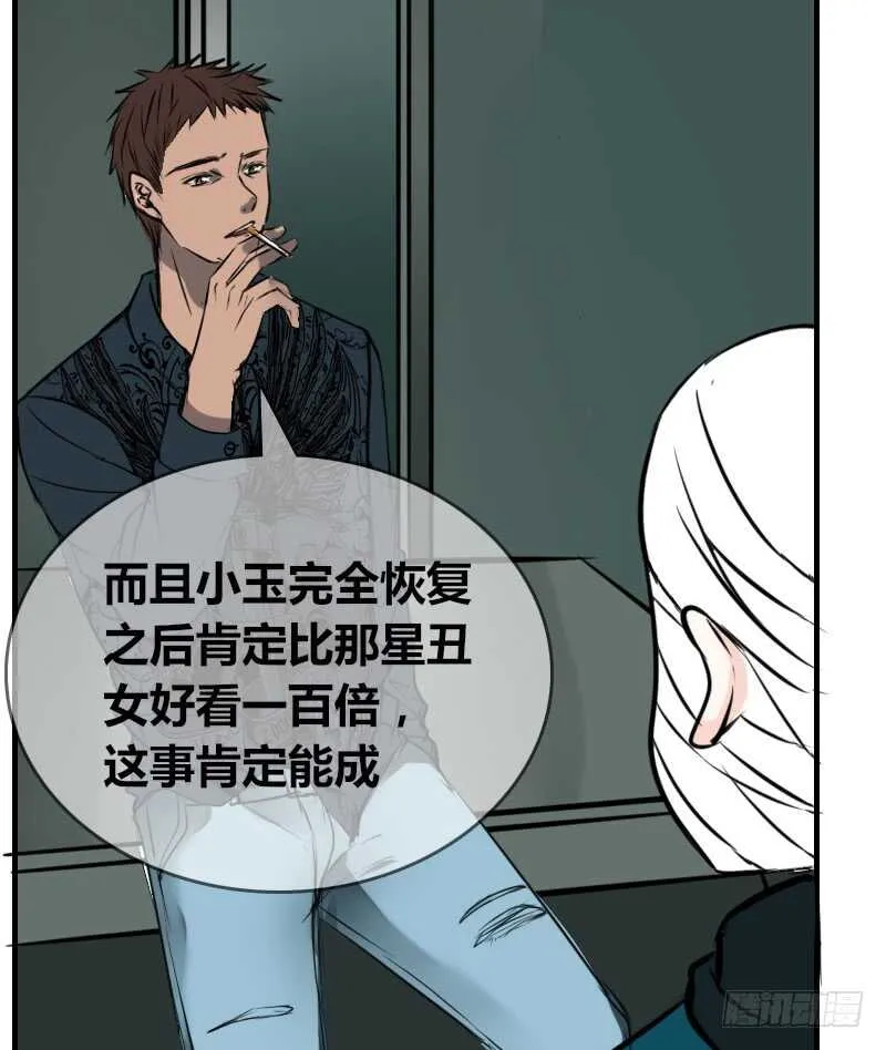 没有灵魂的外貌 第42页